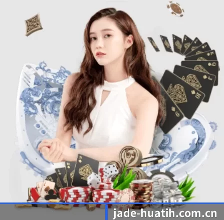 jade-huatih.com.cn APP 界面